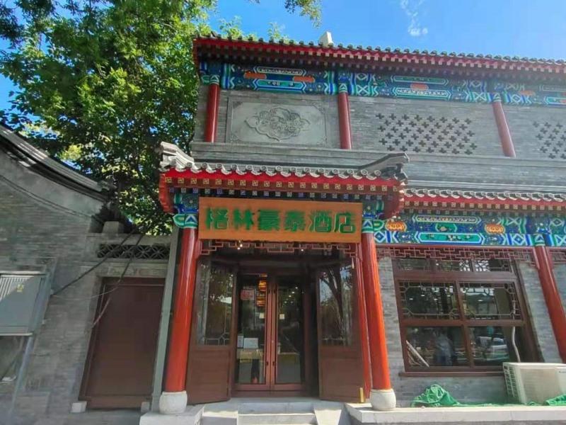 Greentree Inn Beijing Dongcheng District Wangfujin South Luogu Lane Houhai Express Hotel Exterior photo
